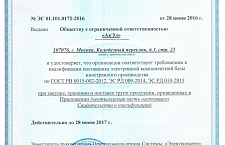 Aktuelle Elektrotechnik - квалифицированный поставщик