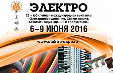 Aktuelle Elektrotechnik примет участие в выставке "Электро 2016" 