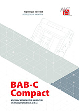 ВAB-COMPACT (ВАВ-С)  —  компактные автоматические выключатели