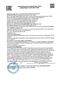 Сертификат соответствия Сертификат соответствия