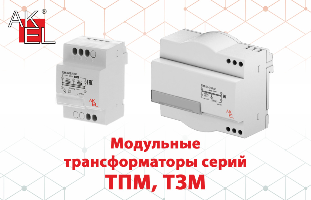 Новость ТПМ ТЗМ.jpg