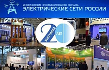 International Forum «Electrical networks – 2018»